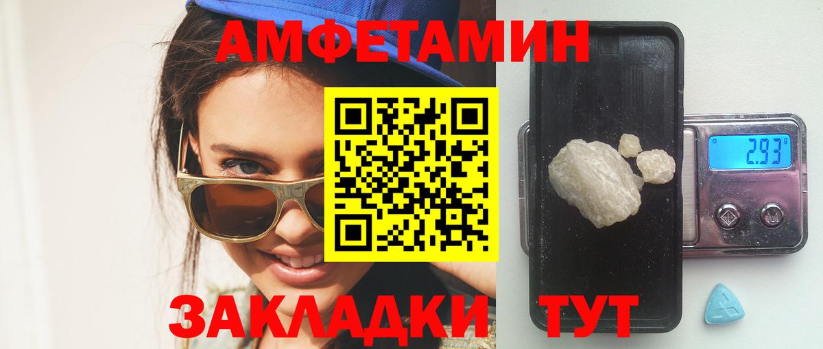АМФ Розовый Великие Луки