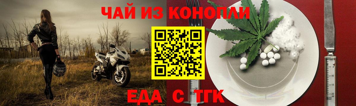 Великие Луки  Canna-Cookies конопля  Вход с VPN 