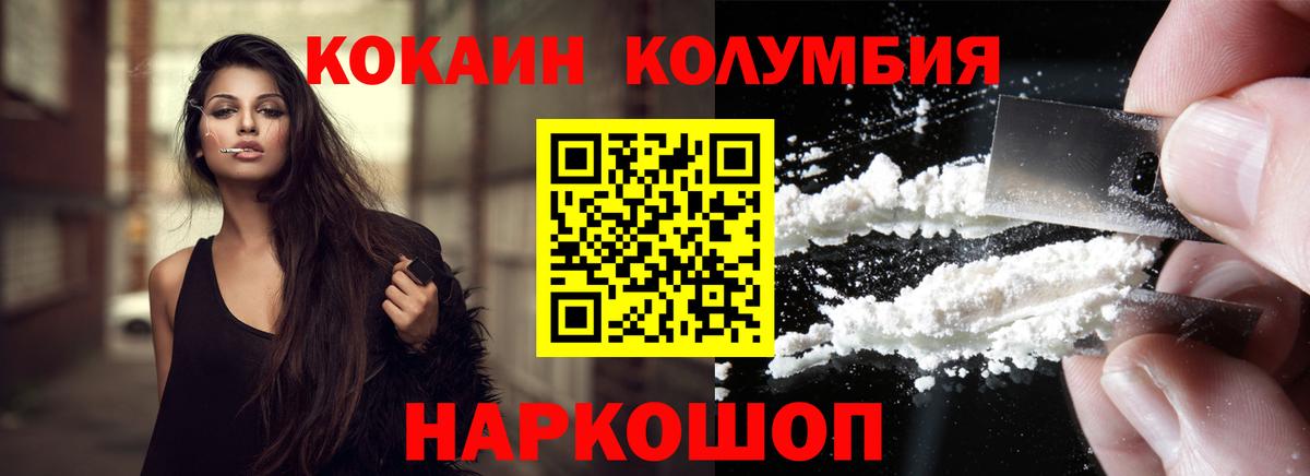 Кокаин Columbia Великие Луки