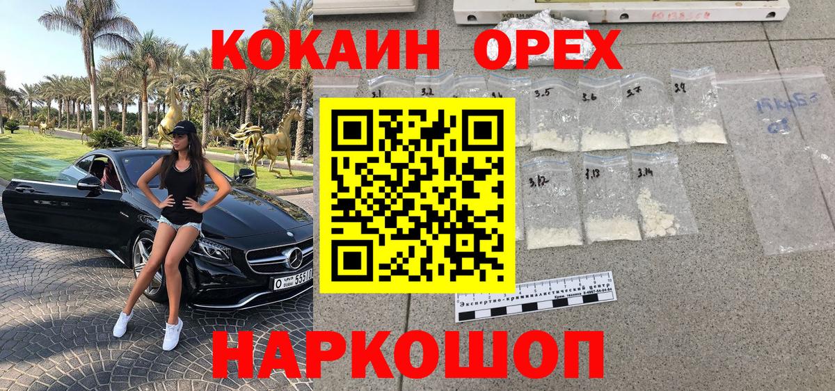 COCAIN Columbia  Cocaine FishScale  Великие Луки 