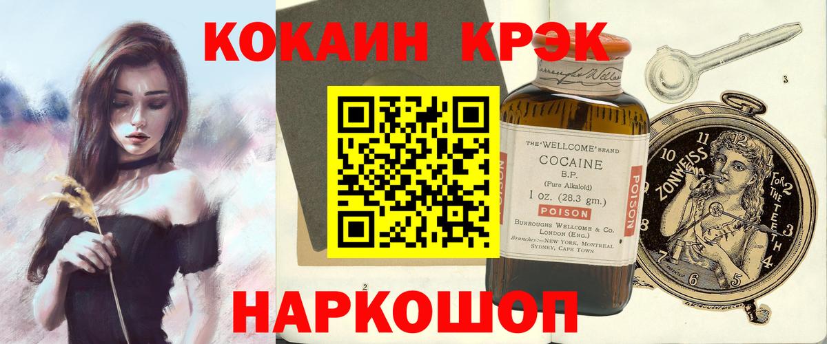 Кокаин 97%  Вход с VPN  COCAIN VHQ  Великие Луки 