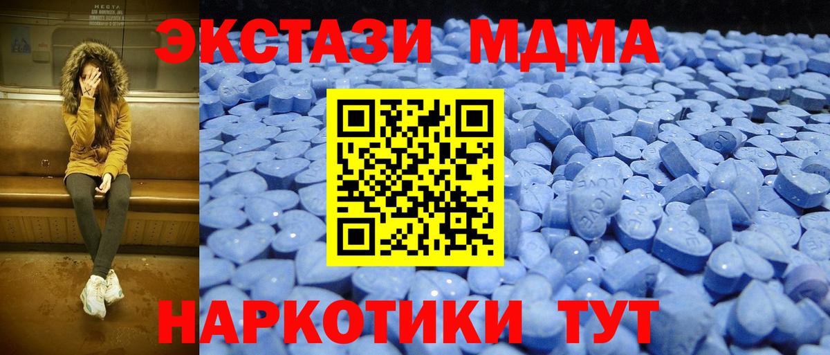 Экстази 280мг Великие Луки