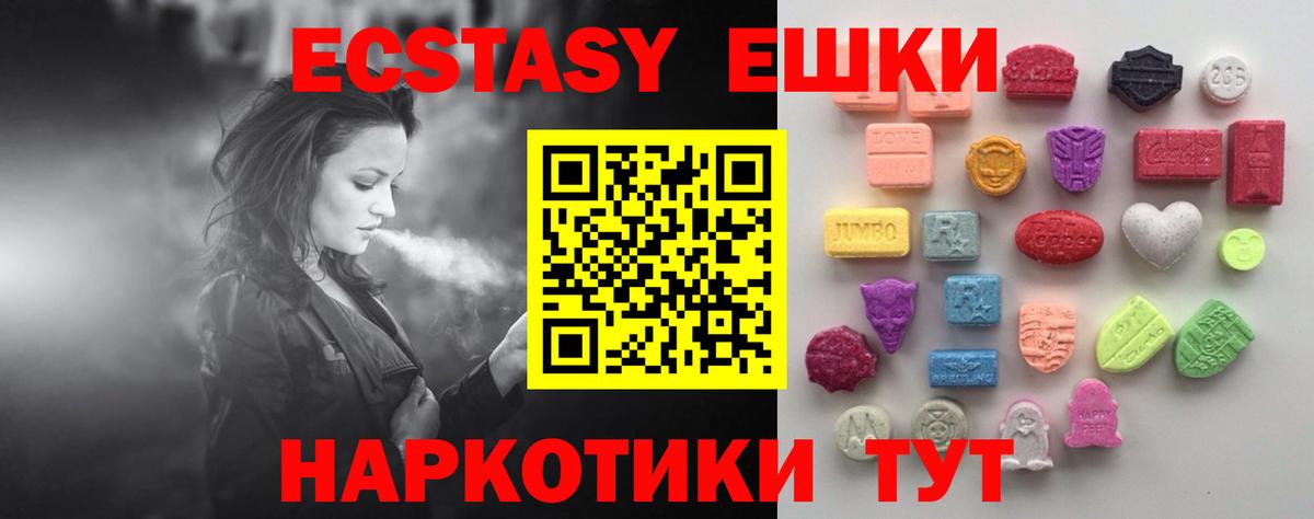 ЭКСТАЗИ 99%  Ecstasy диски  Вход с VPN  Ecstasy  Великие Луки 