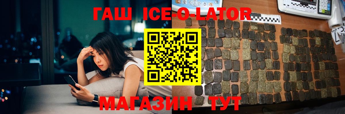 ГАШИШ индика сатива  Гашиш  Великие Луки  ГАШИШ Изолятор 