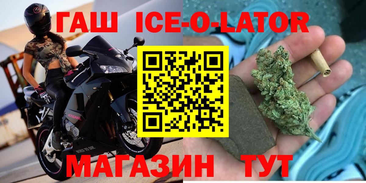 ГАШИШ  Гашиш Cannabis  Вход с VPN  дарнет шоп  ГАШ Cannabis  Великие Луки 