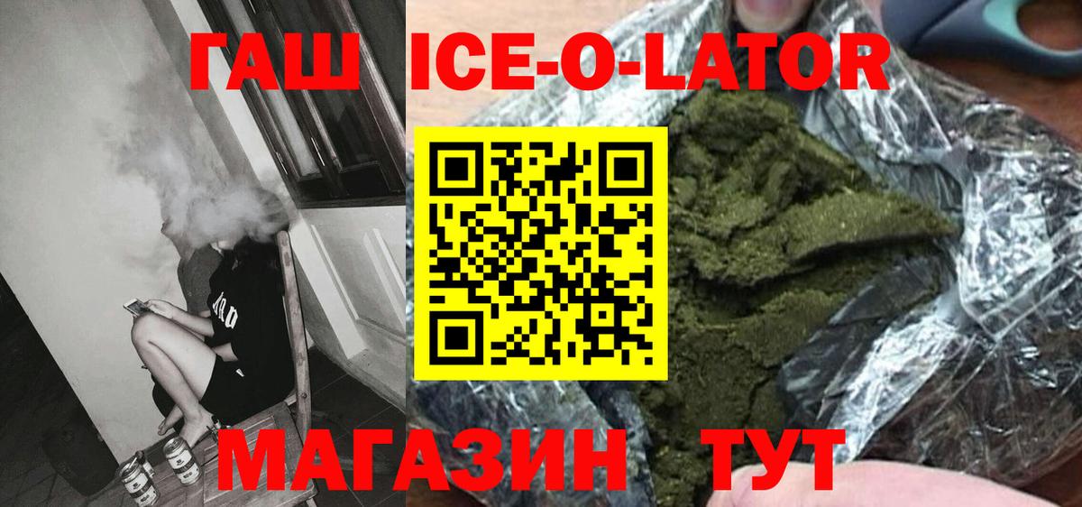 ГАШ индика сатива Великие Луки