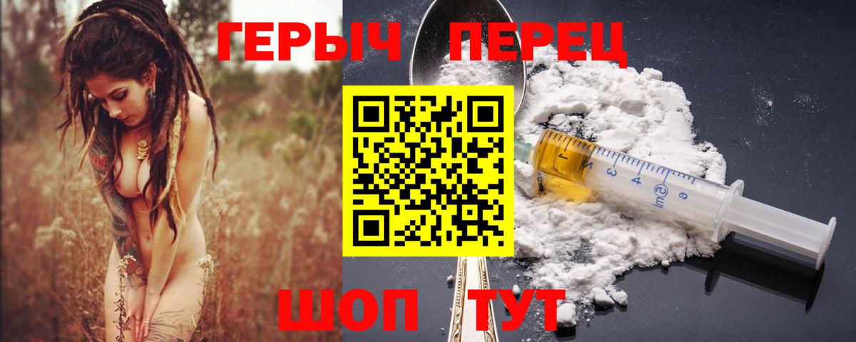 ГЕРОИН афганец Великие Луки