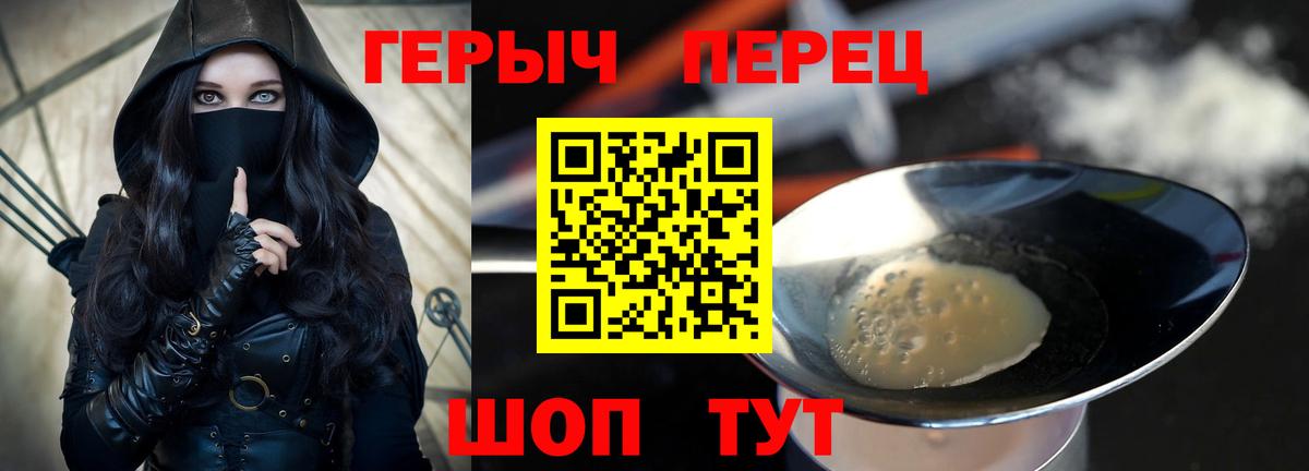 ГЕРОИН Афган Великие Луки