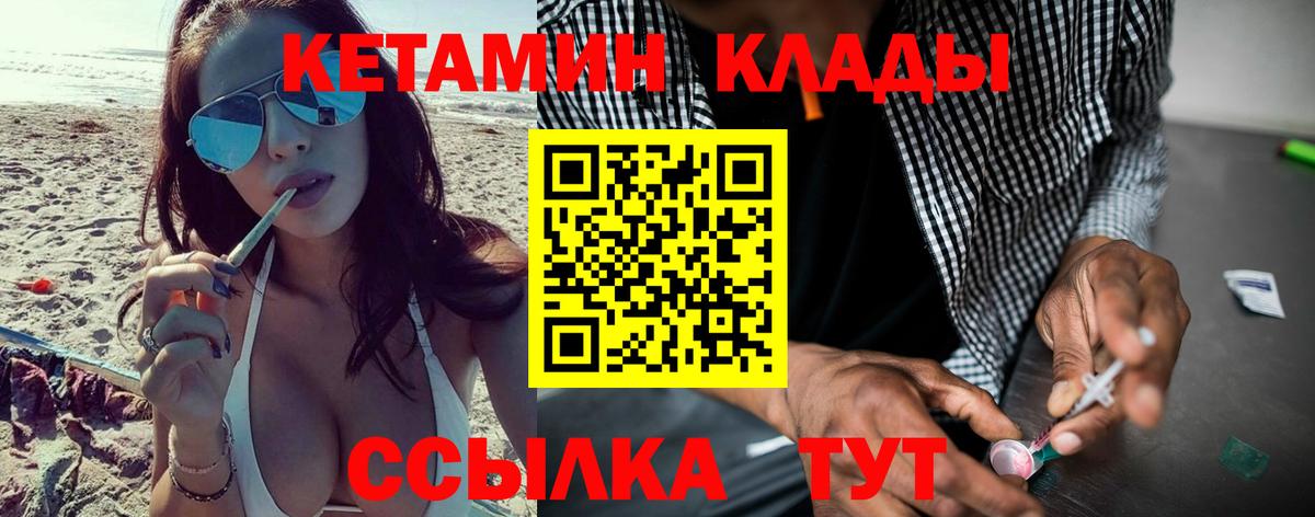 Кетамин ketamine  Великие Луки  ОМГ ОМГ ONION  Кетамин ketamine 