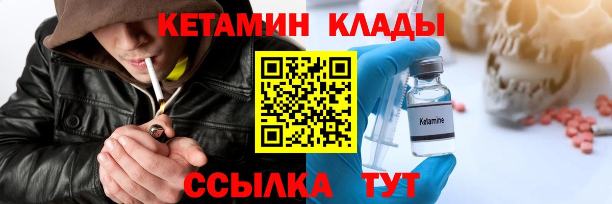 Великие Луки  Кетамин VHQ  Вход с VPN  КЕТАМИН ketamine 