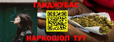 каннабис Ливны