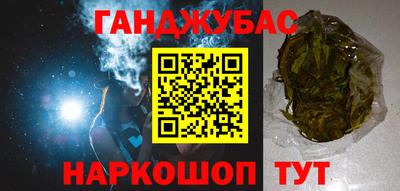 каннабис Абинск