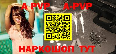 Альфа ПВП Абакан