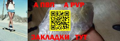 Альфа ПВП Абакан