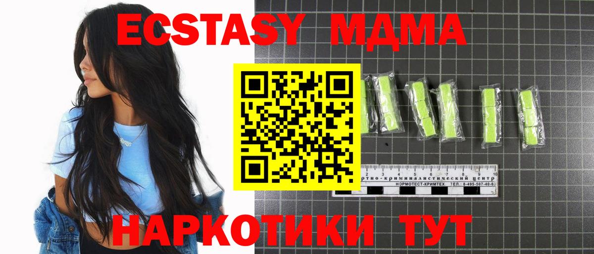 МДМА crystal  Великие Луки  МДМА  МДМА Molly 