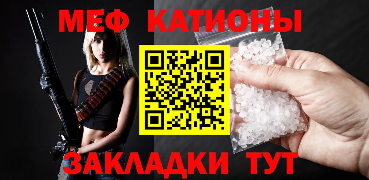 Меф мука Великие Луки