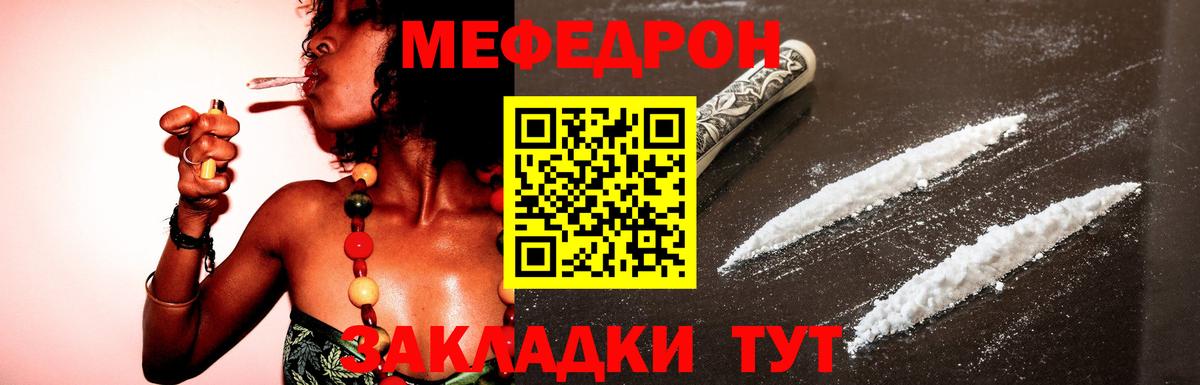 Великие Луки  МЯУ-МЯУ мука  Мефедрон  Вход с VPN  Мефедрон мяу мяу  Меф 