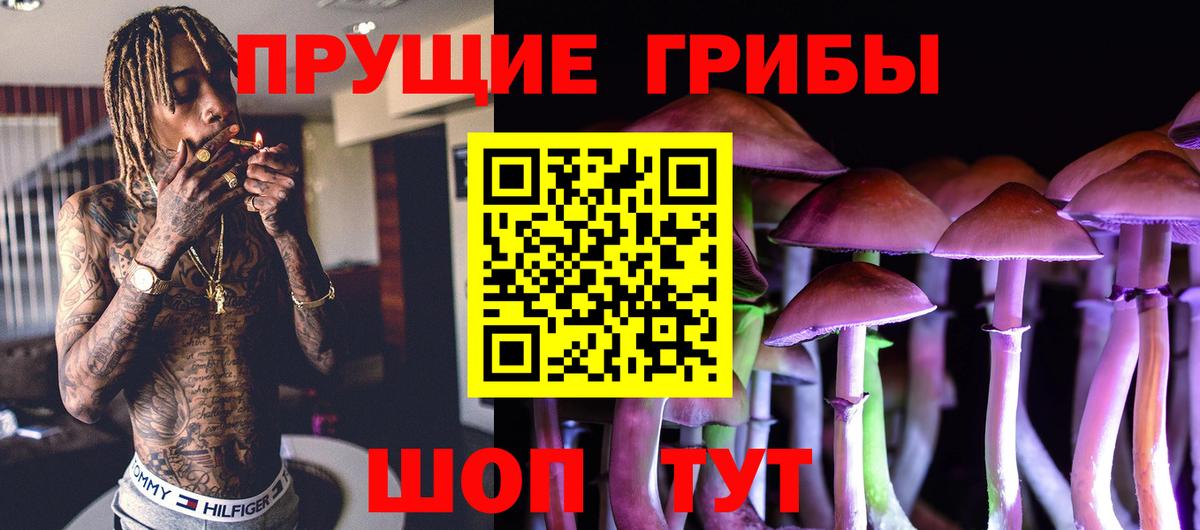 Галлюциногенные грибы Cubensis  Вход с VPN  Великие Луки  Псилоцибиновые грибы ЛСД 